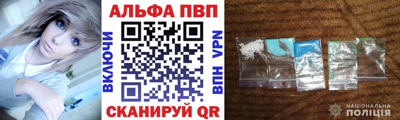 Alfa_PVP Соль  Лермонтов 