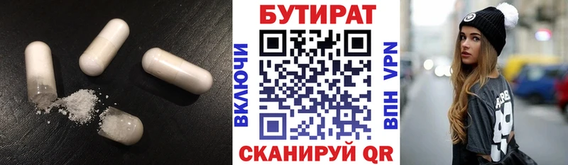 купить наркотики цена  Лермонтов  БУТИРАТ вода 