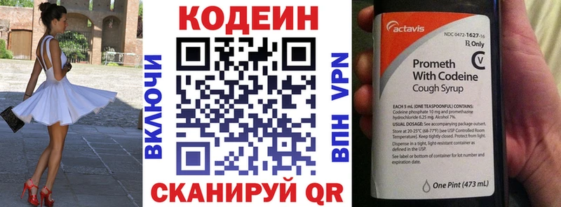 это клад  Лермонтов  Кодеин напиток Lean (лин) 