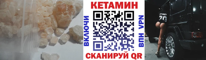 даркнет сайт  Лермонтов  Кетамин VHQ 