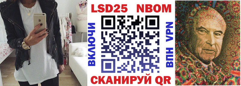 Марки 25I-NBOMe 1,8мг Лермонтов