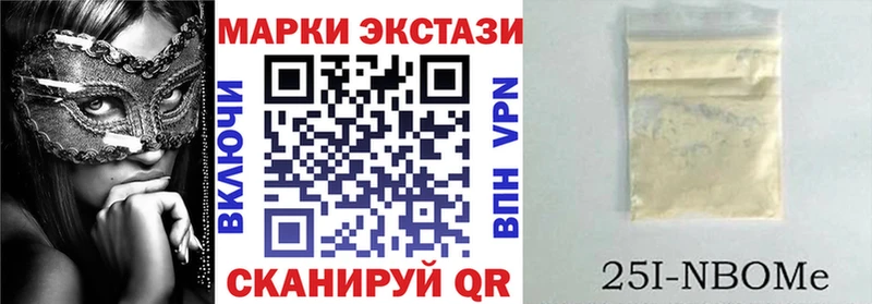 Марки N-bome 1,5мг  купить наркоту  Лермонтов 
